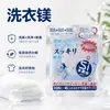 Folhas de lavanderia de malha reutilizáveis e portáteis, um produto de lavanderia multifuncional para máquinas de lavar japonesas, remove odores eficazmente, limpa e desinfeta