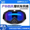 Gafas de Motocicleta Personalizadas Gafas Retro Harley Motocross Gafas Portátiles Gafas a Prueba de Viento y Arena Personalizadas