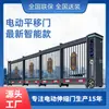 Puerta Retráctil Eléctrica de Acero Inoxidable para Fábricas, Escuelas y Sitios de Construcción, Sin Rieles, Antirrobo, Resistente al Desgaste, Automática, Eléctrica, Puerta Retráctil Inteligente