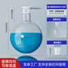 Marca Yizhe Matraz de Fondo Redondo de Cuello Único, Matraz de Fondo Redondo de Boca Estándar, Matraz de Fondo Plano, Matraz de Destilación 50ml/100m