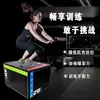 Caja de Salto Tres en Uno Entrenamiento Físico Gimnasio Equipo Explosivo Software de Fitness Combinación Caja de Salto Admite Personalización