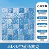 Mosaico de cristal para piscina B&B azul, amarillo, verde azulejos estanque de peces de aguas termales baño fondo baldosas de suelo