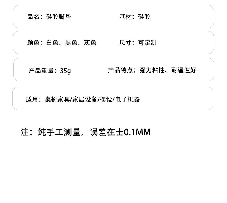 津锋电子详情(2)_15