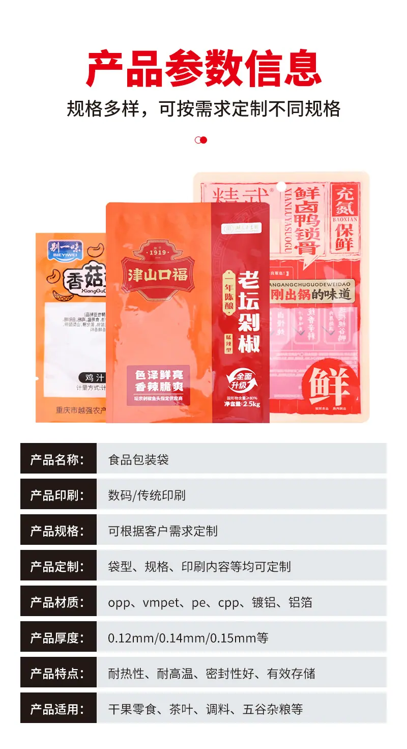三边封袋-详情_06