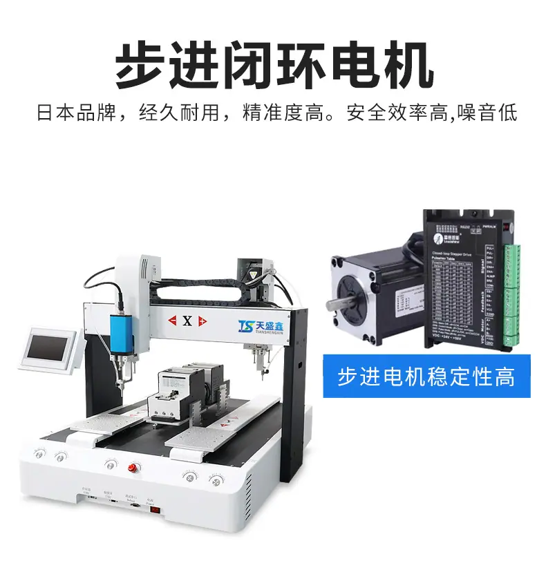 背靠背螺丝机详情_07.jpg