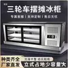 Triciclo Puesto Móvil Congelador Pequeño Refrigerado Conservación de Frescura Tipo Mostrador Vitrina de Escritorio Barbacoa Gabinete para Brochetas Fritas
