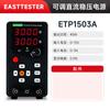 Fuente de Alimentación DC Programable Estándar Controlada por Programa Zhongchuang Voltaje ETP3005A/3010/1503/1506/1520B