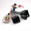 Adecuado para arnés de cable de alimentación Audi A3A4TT con conversión de audio de alto a bajo para modificación de amplificador de subwoofer