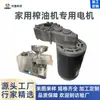 Motor de Prensa de Óleo Doméstico Alta Potência Comercial Prensa de Óleo Comestível Motor de Redução CC Regulação de Velocidade Para Frente e Para Trás