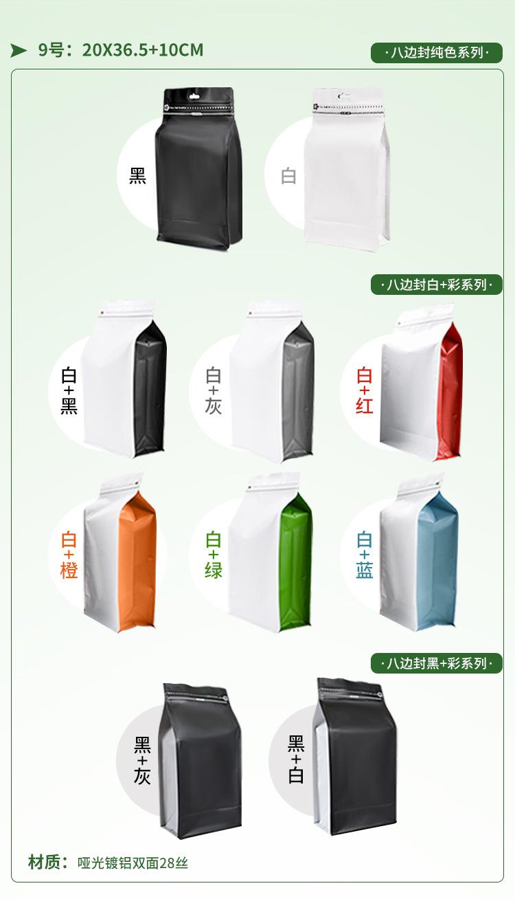 八边封袋10个尺寸详情页_17.jpg