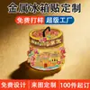 Ímãs de Geladeira de Metal Personalizados, Liga de Zinco Pintada, Lembranças Turísticas Culturais e Criativas de Nanjing, Ímãs Magnéticos de Geladeira