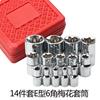 Juego de Dados Tipo E de 6 Puntas Dado Tipo E Flor de Ciruelo Herramienta para Reparación Automotriz Combinación de Dados Hexagonales de 14 Piezas