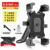 Soporte para teléfono móvil de motocicleta, bicicleta, coche eléctrico, repartidor de comida a domicilio, navegación, a prueba de golpes, anti-sacudidas, soporte fijo para teléfono móvil