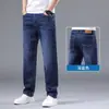 Jeans Azules de Alta Gama para Hombre, Corte Recto Holgado, Nuevo Estilo Otoño 2026, Pantalones Largos Casuales Elásticos Lavados