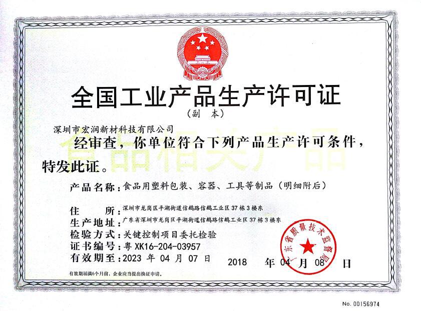 QS认证证书