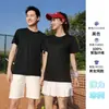 Camiseta de Secado Rápido Personalizada Hielo Seda Manga Corta Ropa de Trabajo Camisa Cultural Logo Impreso Grupo de Maratón Ropa Deportiva para Correr