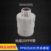 Accesorios de tubería PPR de alta calidad 4/20 6/25 grises, accesorios para suministro de agua, codo de termofusión, rosca interna directa