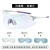 Óculos de Ciclismo Coloridos Refletivos que Mudam de Cor para Uso Diurno e Noturno, à Prova de Vento, Proteção UV, para Corrida, Montanhismo, Óculos de Sol Protetores