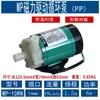 Bomba Magnética Miniatura MP de Aço Inoxidável/PP/PVDF Fluoroplástico Bomba de Circulação Magnética Resistente a Altas Temperaturas Resistente à Corrosão Bomba de Água
