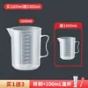 Tienda de Té de Leche Cubo Cilindro Graduado de Plástico Capacidad en Gramos Taza Medidora Taza Comercial Lote con Balanza Taza Grande Medida para Hornear