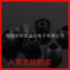 Fábrica de Silicona de Shenzhen Suministra Auriculares Bluetooth In-Ear Tapa de Silicona Auriculares Bluetooth Tapones para los Oídos Bluetooth Varios Modelos