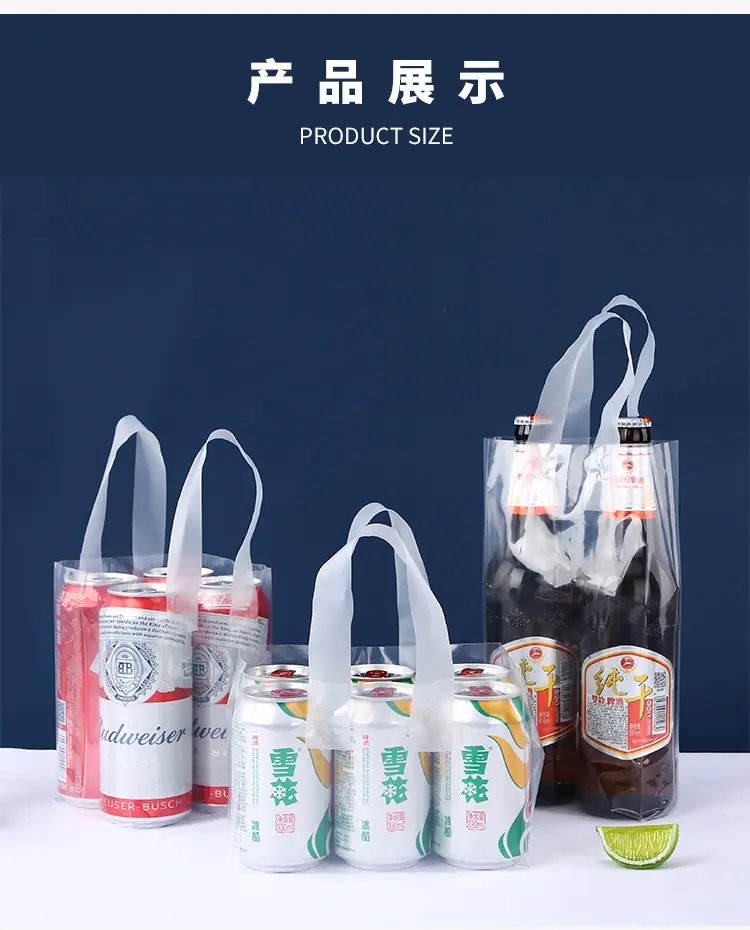 啤酒袋爆款_08.jpg