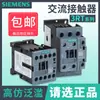 Siemens 3RT6023/24/25/26/27/28-1AN20 Contactor AC para Elevador 110V/220v
