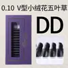 Pestañas Postizas Decemars de Trébol Pequeño de Cinco Hojas V5D Pestañas de Flor de Terciopelo Pequeñas para Salones de Belleza, Especializadas para Extensiones de Pestañas, Venta al por Mayor Transfronteriza