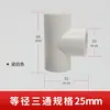Conector de T de Diámetro Igual Tianyan para Pecera Tubería de Agua Arriba y Abajo UPVC Conector de Tubería de Filtro Inferior de Acuario Piezas de Tubería