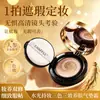 Xiang Fu Er Aqua Lasting Base de Cushion Três Cores Três Efeitos Nutritiva para a Pele Leve Aderente Não Craquela Cobre Imperfeições Cushion
