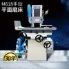 Suministros del Fabricante Rectificadora de Superficie M618, Pantalla Digital Húmeda y Seca Eje Horizontal Pequeña Rectificadora de Superficie Manual de Precisión