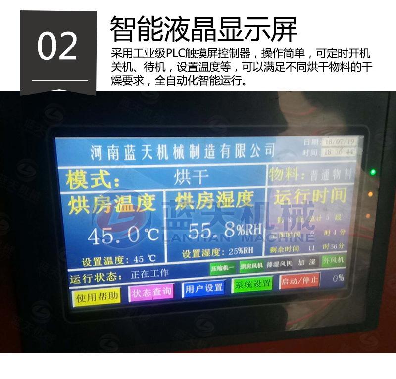 开心果烘干机切图_05.jpg