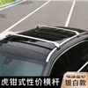 Portaequipajes de Techo para Coche HP, Barras Transversales para SUV Todoterreno, Portaequipajes de Techo para Coche, Aleación de Aluminio, Portaequipajes Silencioso, Marco de Caja