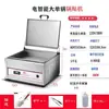 Sartén Eléctrica Comercial para Freír Empanadillas con Agua Caliente, Plancha de Gas Cuadrada Totalmente Automática de Mesa, Estufa de Gas para Empanadillas Fritas Estilo Puesto