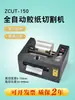 Dispensador Automático de Cinta ZCUT-80/150 Cortador de Alta Temperatura Rollo Grande Corte Extra Ancho Máquina de Película Protectora 80 Ancho Accesorios