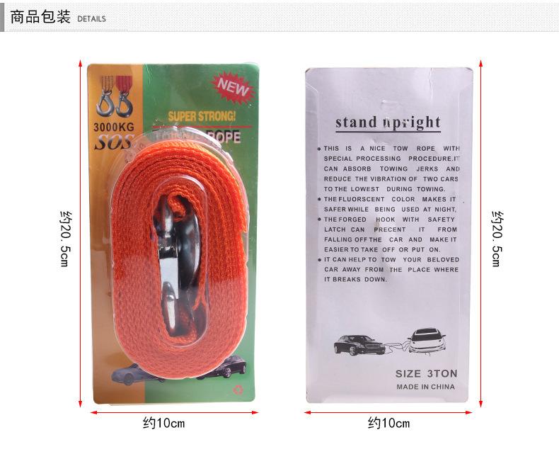 4M3T汽车荧光拖车绳_13