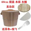 Ciprés chino arroz al vapor barril de madera cubo de arroz arroz glutinoso cocina hogar comercial tamaño grande pequeño vaporera bambú palillos tradicionales