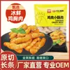 Producto Semiterminado de Carne Crujiente de Pollo, Plato Marinado y Precocinado, Procesamiento OEM, Ingrediente Comercial para Olla Caliente de Cerdo, Nuggets de Pollo