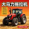 Tractor agrícola grande de alta potencia, equipo multifuncional de cuatro ruedas motrices para preparación de tierras, tractor con ruedas para uso agrícola