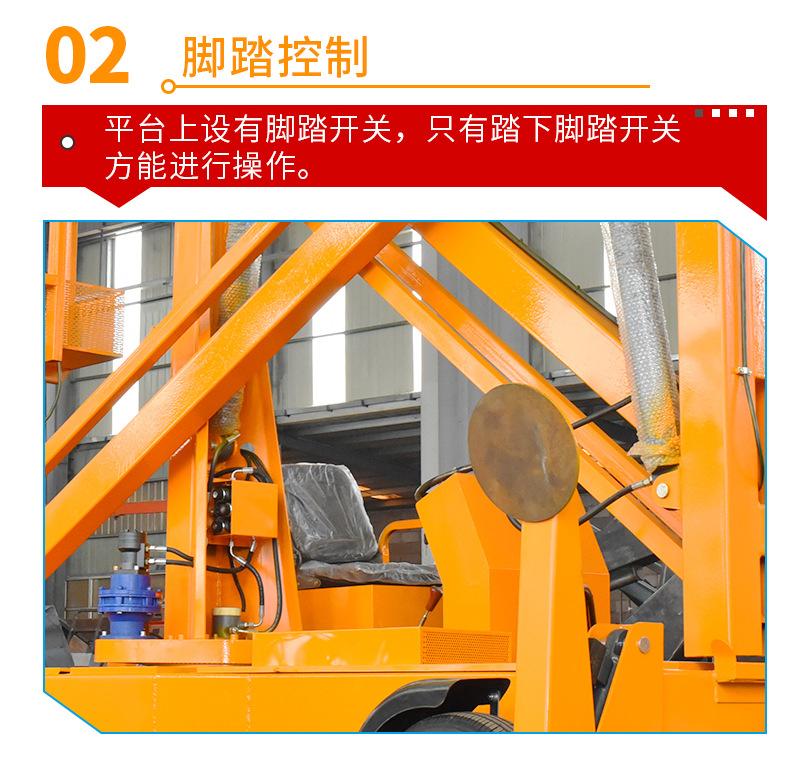 曲臂式升降机2_07