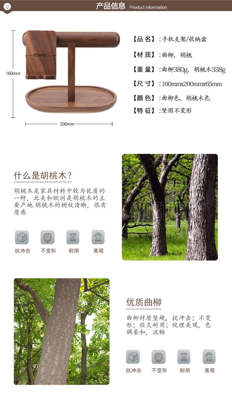 手机支架详情页_02
