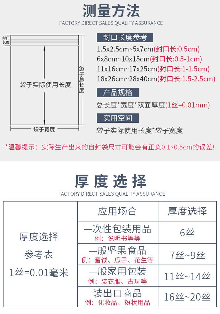 自封袋_08