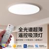 Lâmpada de Teto LED Inteligente com Controle Remoto Sem Fio Quarto Casa Quarto Secundário Varanda Iluminação Interna Espectro Completo Proteção para os Olhos