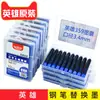 Caneta Hero 359 cartucho de tinta Cartucho de tinta Universal calibre 3,4mm cartucho de tinta preto cartucho de tinta azul apagável bolsa de tinta atacado