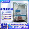 Spot Bacillus subtilis Protease Pombo Protease Neutra de Grau Alimentício Protease 20000
