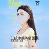 Máscara Facial Sulwhasoo com Protetor Solar de Ácido Hialurônico Cobre o Rosto Inteiro, Protege Contra Raios UV, Máscara Facial para Ciclismo, Respirável e de Secagem Rápida