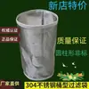 Filtro de Pantalla de Entrada de Agua Alimentaria Agrícola Tipo Barril No Estándar de Acero Inoxidable 304 Pantalla de Filtro Redonda Separadora de Escombros Ultra Finos Red de Malla para Lodo y Arena