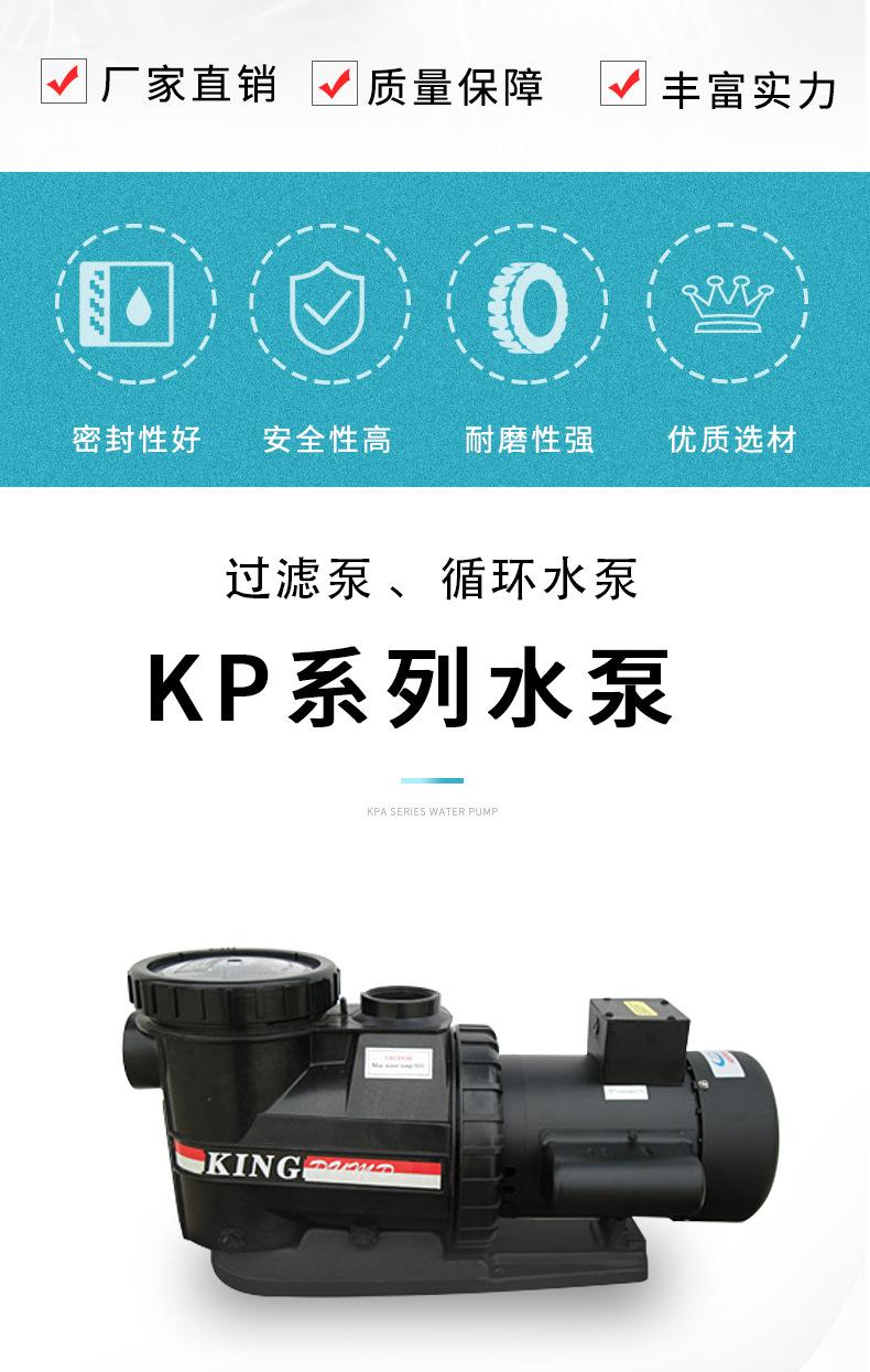 KP系列水泵_02.jpg