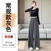 Pantalones de traje nuevos para mujer de otoño temprano, pierna ancha, pierna recta, hasta el suelo, casual, aptos para petite, versión estrecha, cintura alta, pantalones de traje drapeados