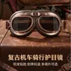 Gafas Retro Harley Voss Protección Solar a Prueba de Polvo a Prueba de Viento y Arena para Ciclismo Motocicleta Vehículo Eléctrico